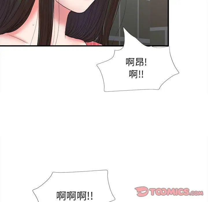 《密友》漫画最新章节第52话免费下拉式在线观看章节第【90】张图片