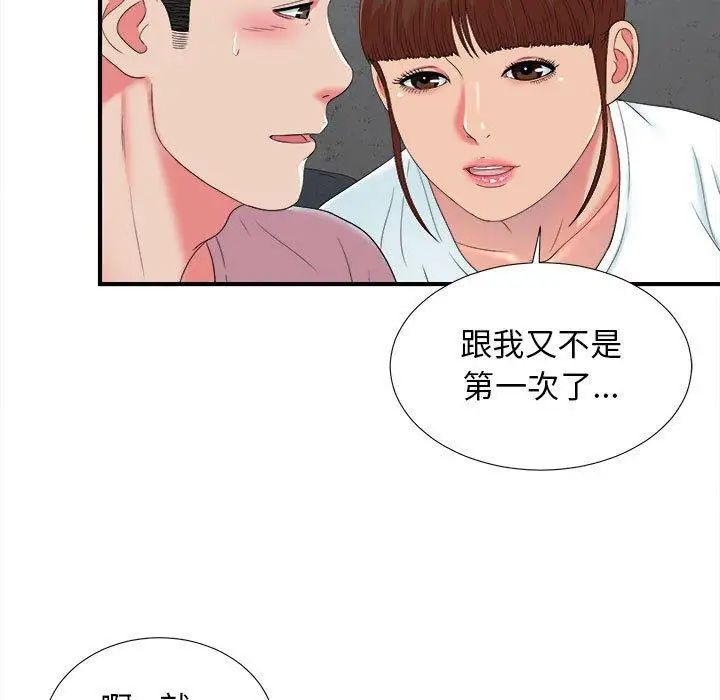 《密友》漫画最新章节第53话免费下拉式在线观看章节第【77】张图片