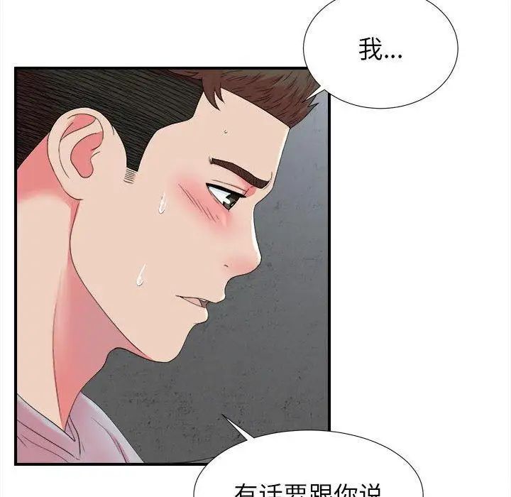 《密友》漫画最新章节第53话免费下拉式在线观看章节第【99】张图片