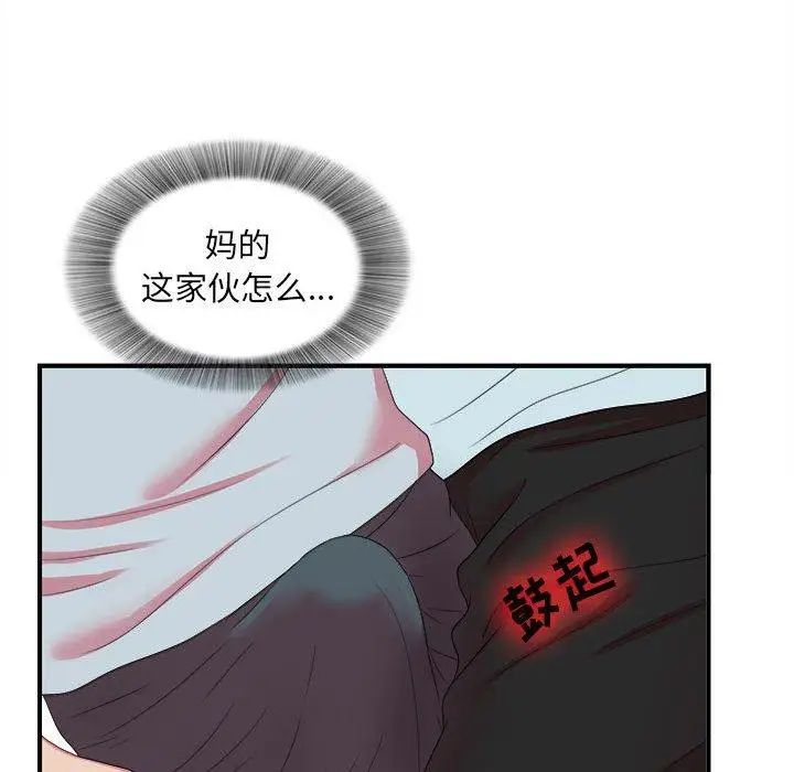 《密友》漫画最新章节第53话免费下拉式在线观看章节第【71】张图片