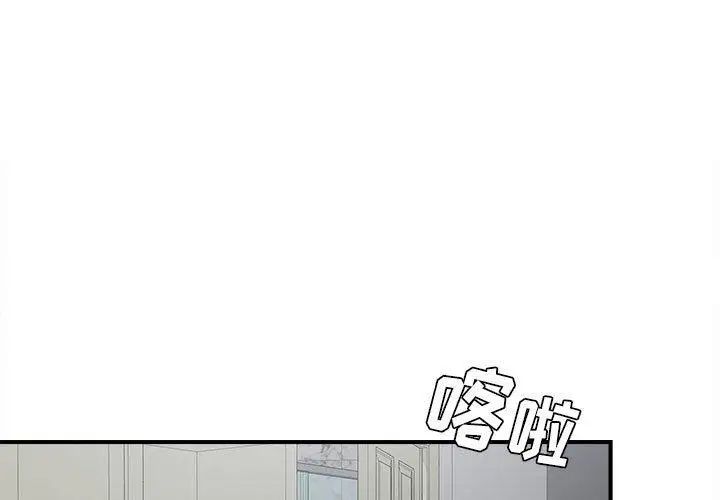 《密友》漫画最新章节第53话免费下拉式在线观看章节第【1】张图片