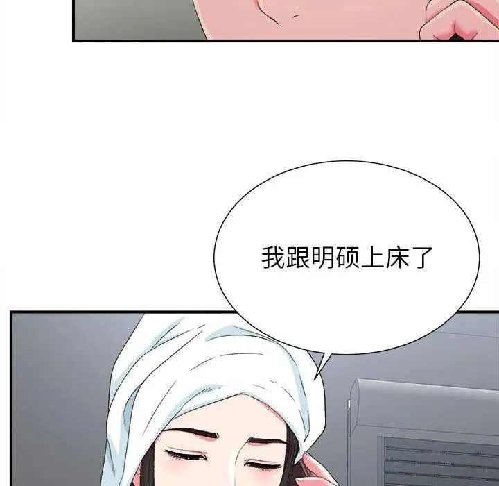 《密友》漫画最新章节第53话免费下拉式在线观看章节第【40】张图片