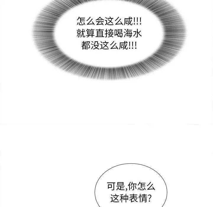 《密友》漫画最新章节第53话免费下拉式在线观看章节第【28】张图片