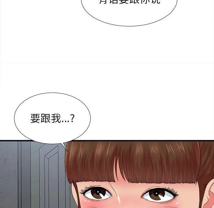 《密友》漫画最新章节第53话免费下拉式在线观看章节第【100】张图片