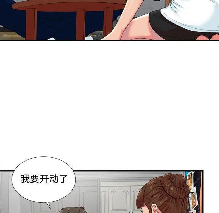 《密友》漫画最新章节第53话免费下拉式在线观看章节第【19】张图片