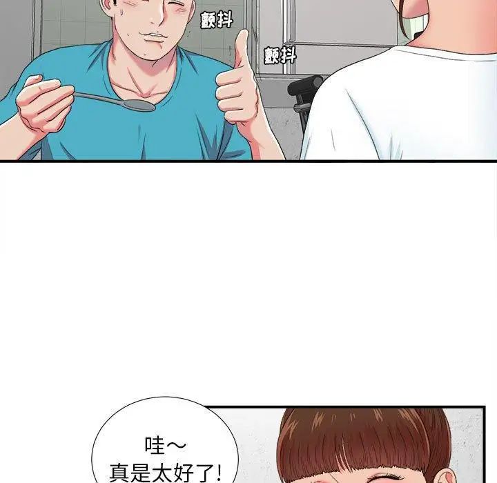 《密友》漫画最新章节第53话免费下拉式在线观看章节第【25】张图片