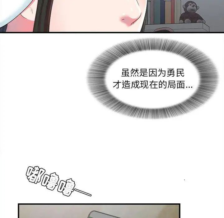 《密友》漫画最新章节第53话免费下拉式在线观看章节第【13】张图片