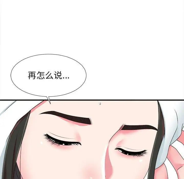 《密友》漫画最新章节第53话免费下拉式在线观看章节第【8】张图片