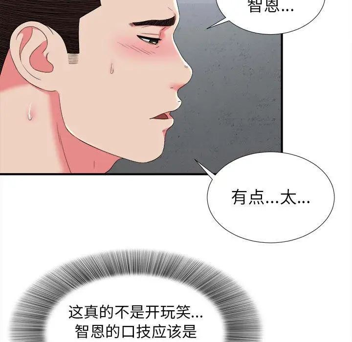 《密友》漫画最新章节第53话免费下拉式在线观看章节第【87】张图片