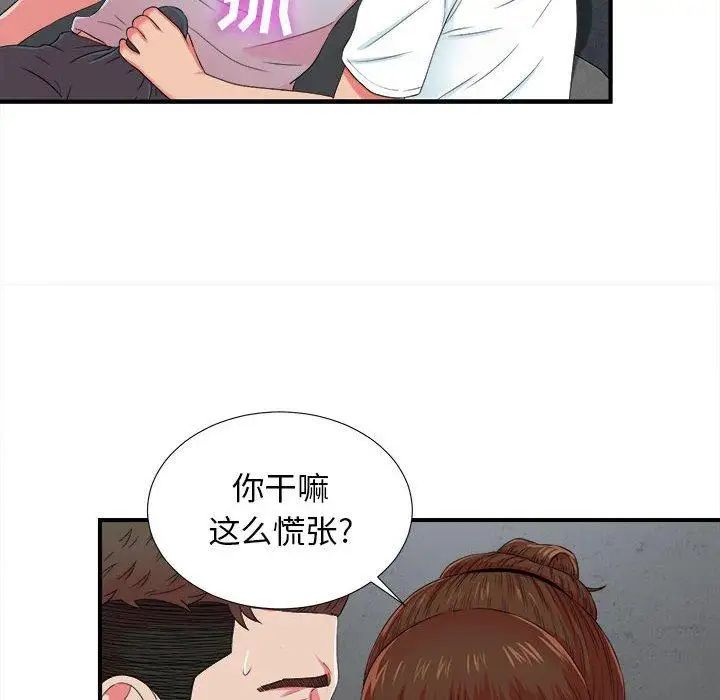 《密友》漫画最新章节第53话免费下拉式在线观看章节第【76】张图片