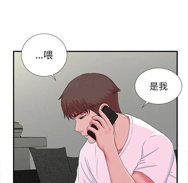 《密友》漫画最新章节第53话免费下拉式在线观看章节第【35】张图片