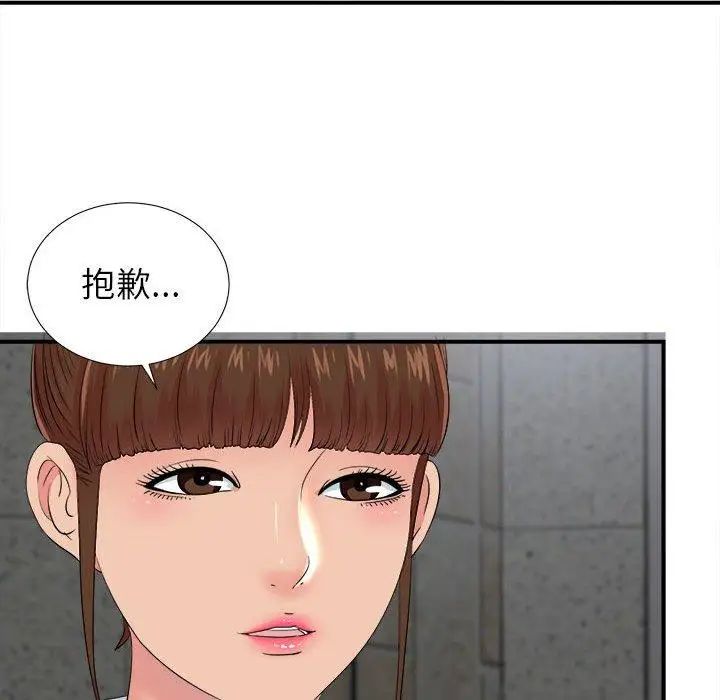 《密友》漫画最新章节第54话免费下拉式在线观看章节第【103】张图片