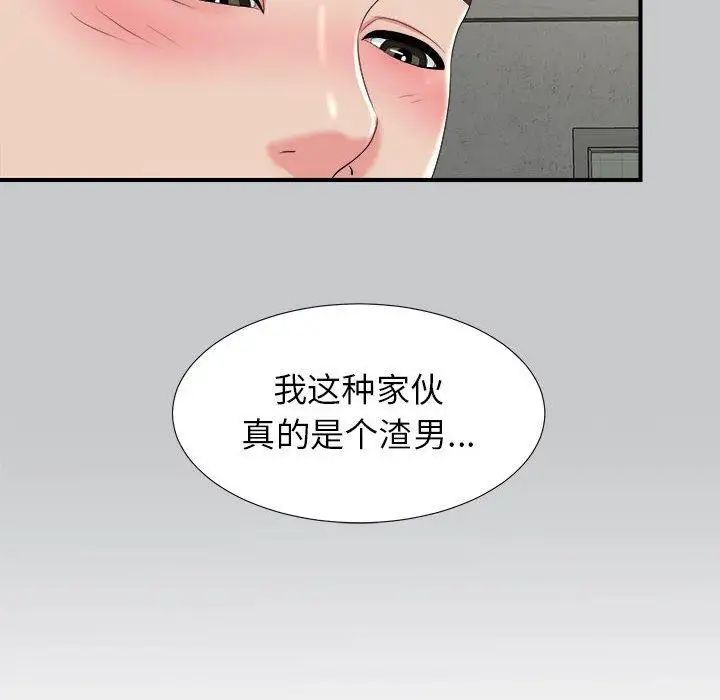 《密友》漫画最新章节第54话免费下拉式在线观看章节第【77】张图片