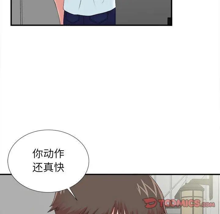 《密友》漫画最新章节第54话免费下拉式在线观看章节第【86】张图片