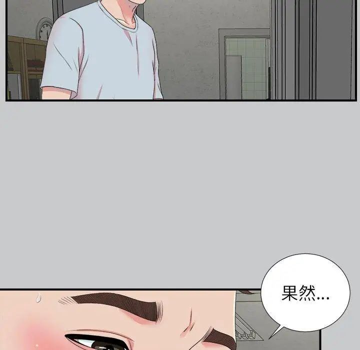 《密友》漫画最新章节第54话免费下拉式在线观看章节第【76】张图片