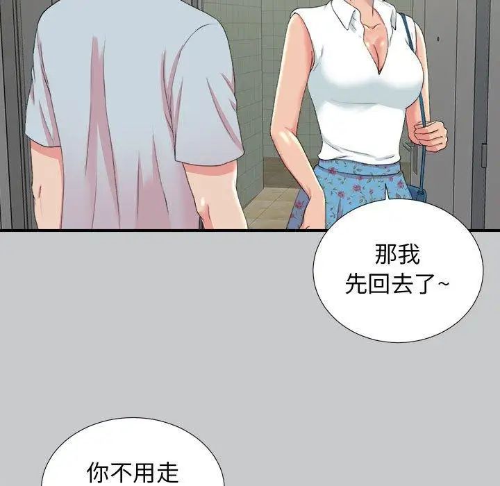 《密友》漫画最新章节第54话免费下拉式在线观看章节第【67】张图片