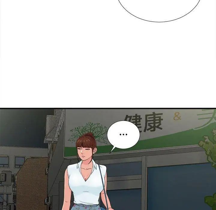 《密友》漫画最新章节第54话免费下拉式在线观看章节第【82】张图片