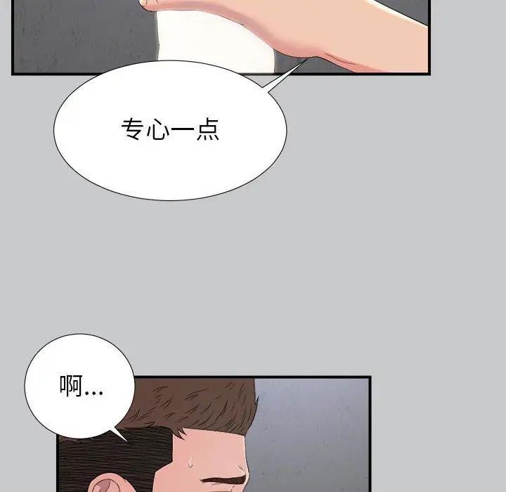 《密友》漫画最新章节第54话免费下拉式在线观看章节第【35】张图片