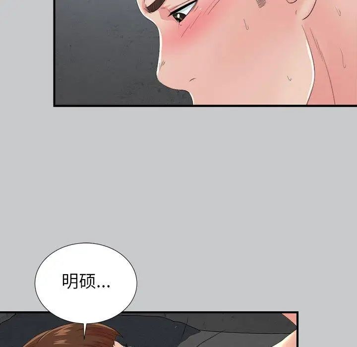 《密友》漫画最新章节第54话免费下拉式在线观看章节第【63】张图片