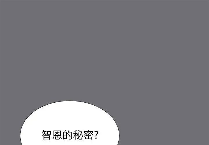 《密友》漫画最新章节第54话免费下拉式在线观看章节第【1】张图片