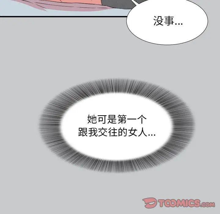 《密友》漫画最新章节第54话免费下拉式在线观看章节第【32】张图片