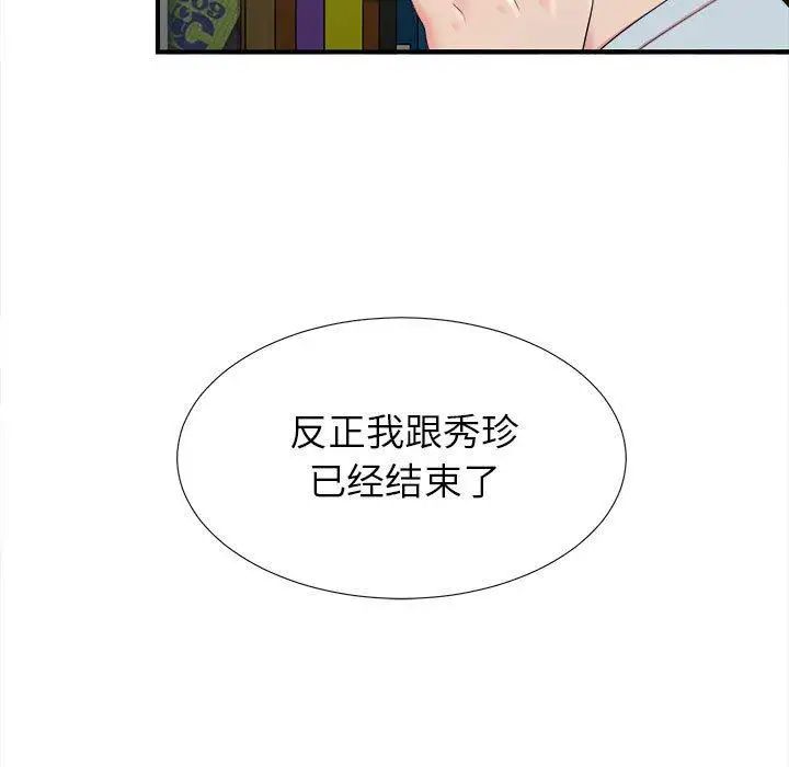 《密友》漫画最新章节第54话免费下拉式在线观看章节第【97】张图片