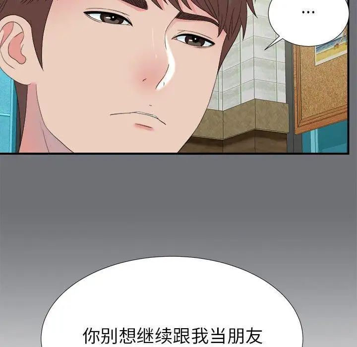 《密友》漫画最新章节第54话免费下拉式在线观看章节第【13】张图片