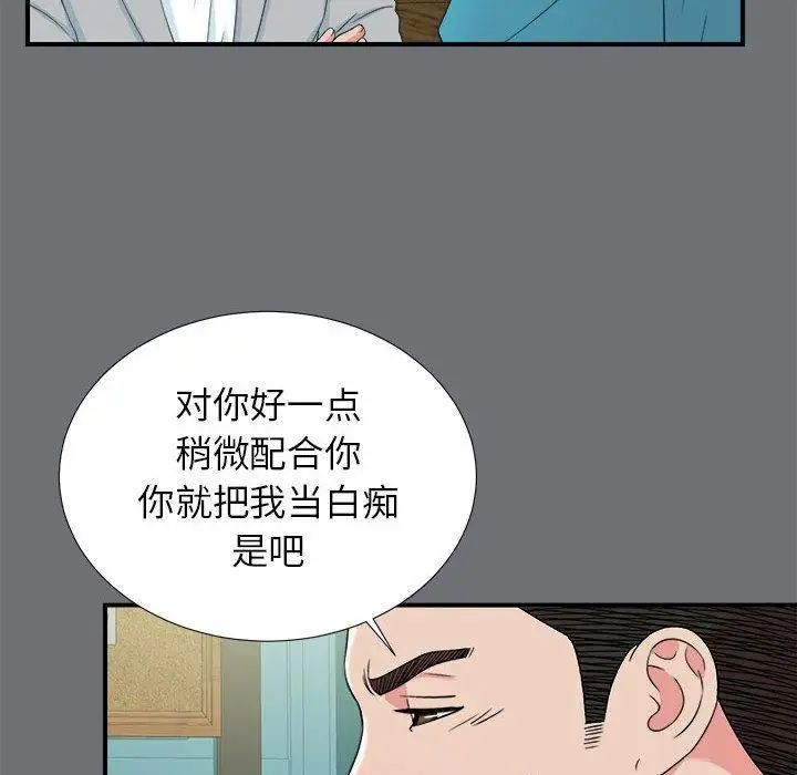 《密友》漫画最新章节第54话免费下拉式在线观看章节第【11】张图片