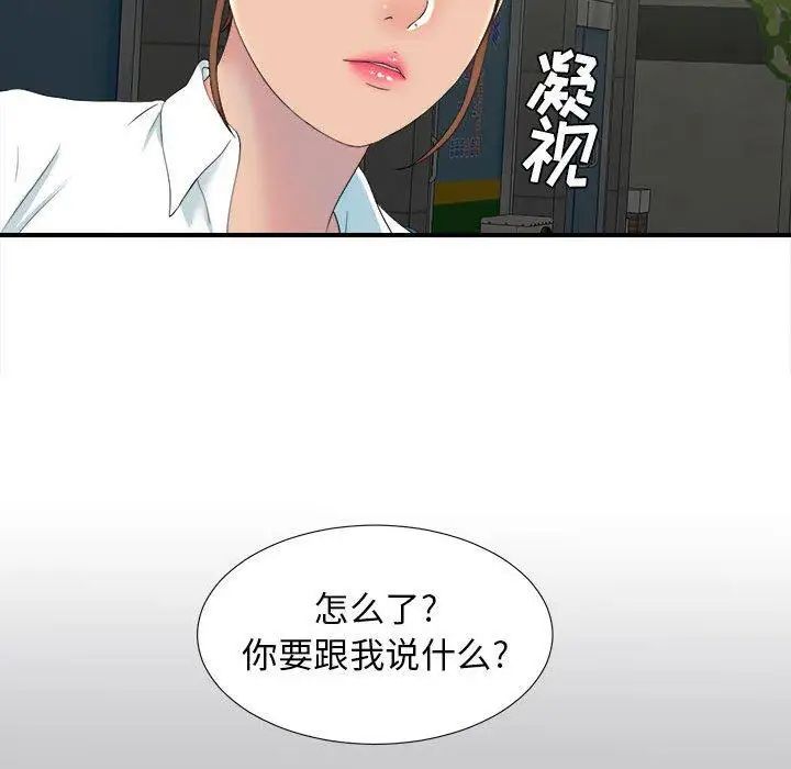 《密友》漫画最新章节第54话免费下拉式在线观看章节第【23】张图片