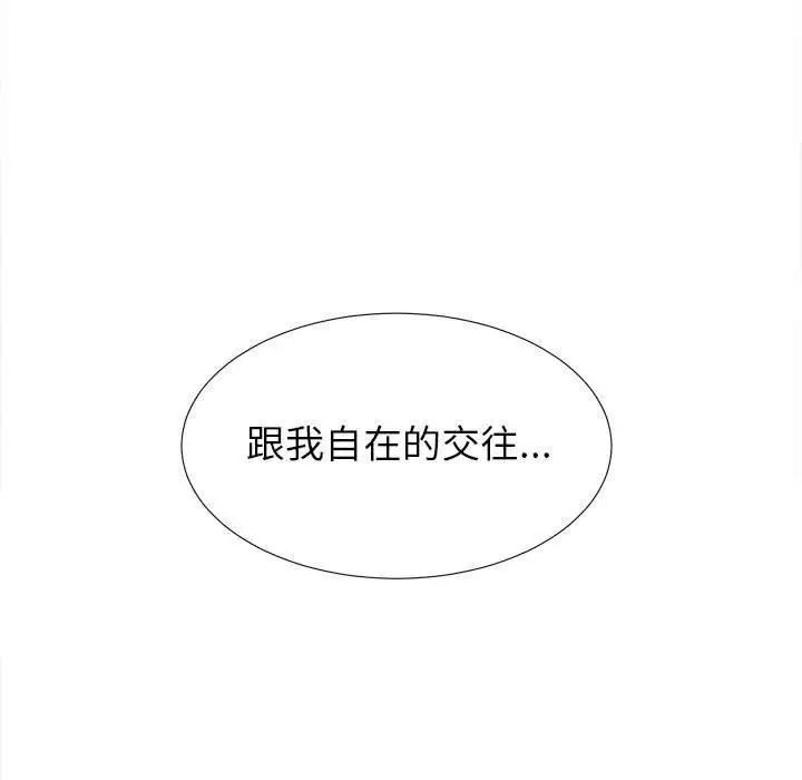 《密友》漫画最新章节第54话免费下拉式在线观看章节第【91】张图片