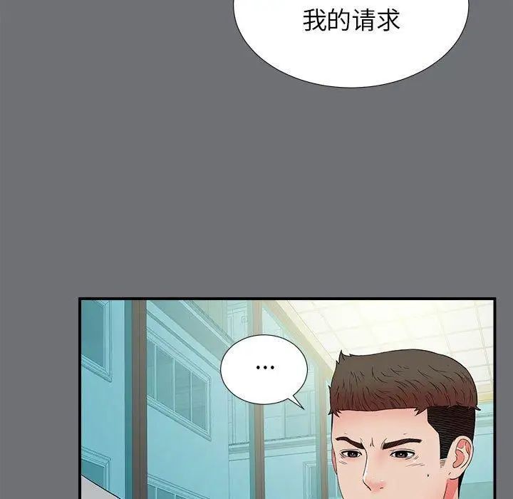 《密友》漫画最新章节第54话免费下拉式在线观看章节第【7】张图片