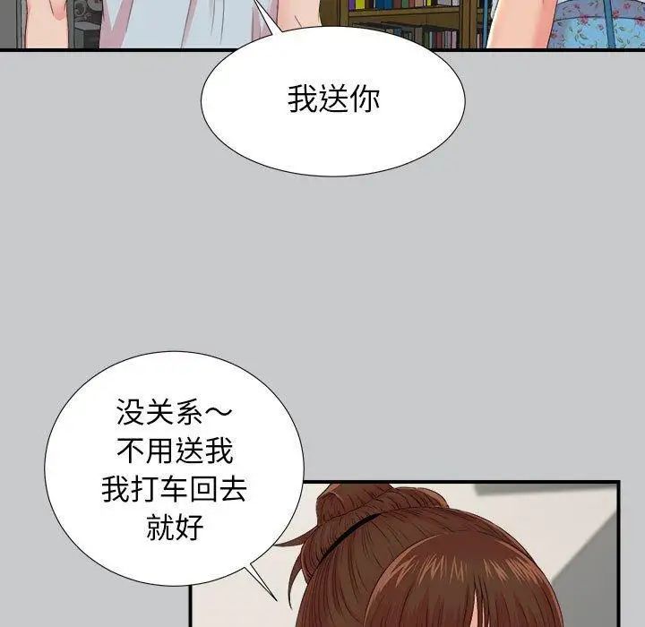 《密友》漫画最新章节第54话免费下拉式在线观看章节第【69】张图片