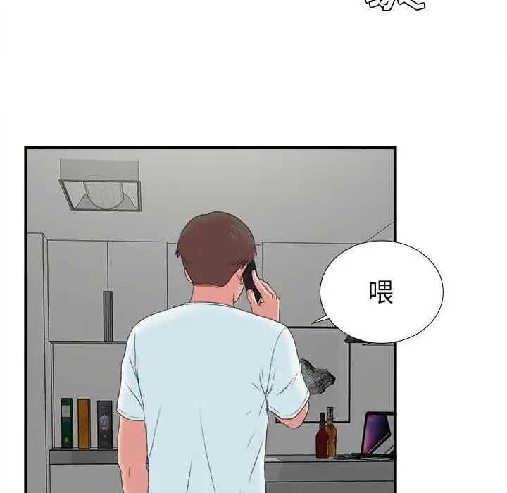 《密友》漫画最新章节第54话免费下拉式在线观看章节第【85】张图片