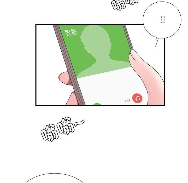 《密友》漫画最新章节第55话免费下拉式在线观看章节第【20】张图片