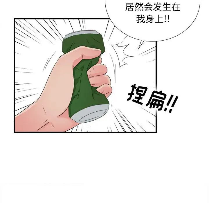 《密友》漫画最新章节第55话免费下拉式在线观看章节第【78】张图片