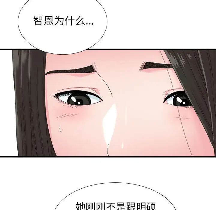 《密友》漫画最新章节第55话免费下拉式在线观看章节第【21】张图片