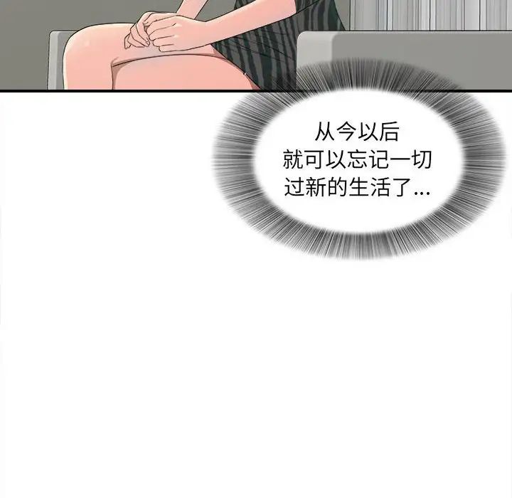 《密友》漫画最新章节第55话免费下拉式在线观看章节第【50】张图片