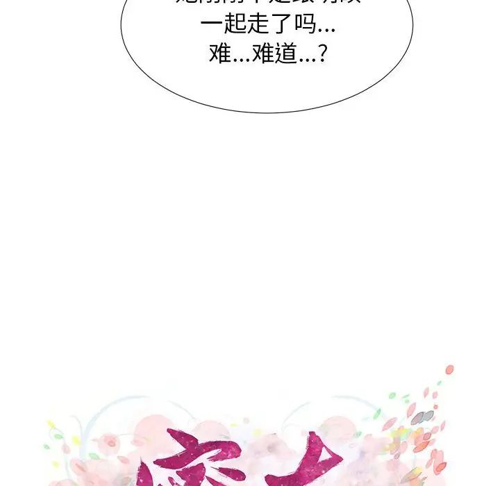 《密友》漫画最新章节第55话免费下拉式在线观看章节第【22】张图片