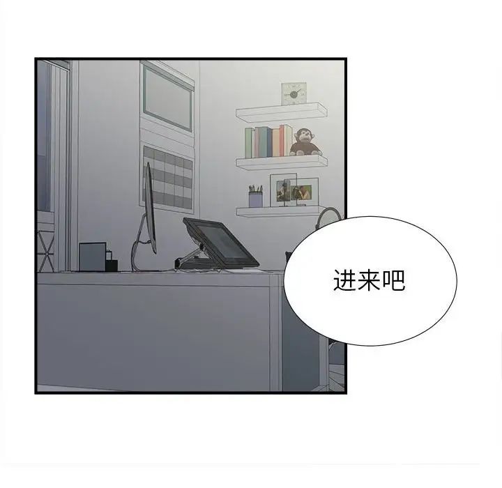 《密友》漫画最新章节第55话免费下拉式在线观看章节第【24】张图片