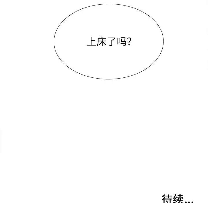 《密友》漫画最新章节第55话免费下拉式在线观看章节第【100】张图片