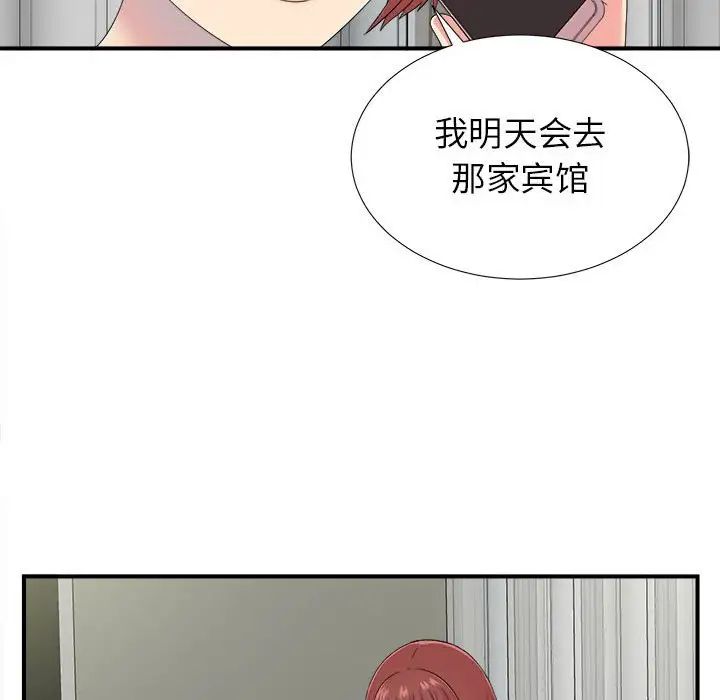 《密友》漫画最新章节第55话免费下拉式在线观看章节第【46】张图片