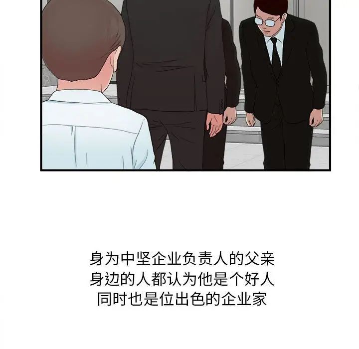 《密友》漫画最新章节第55话免费下拉式在线观看章节第【60】张图片