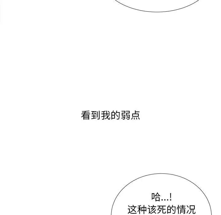 《密友》漫画最新章节第55话免费下拉式在线观看章节第【77】张图片