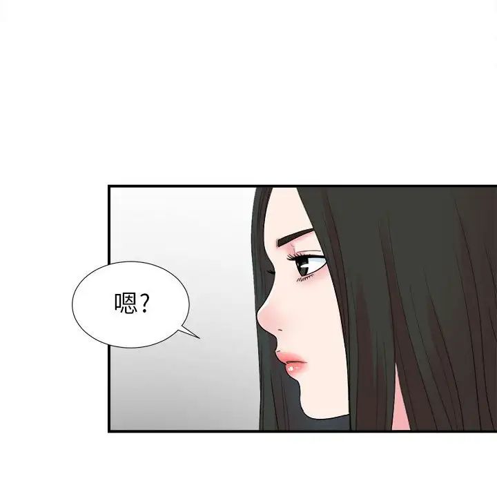 《密友》漫画最新章节第55话免费下拉式在线观看章节第【91】张图片