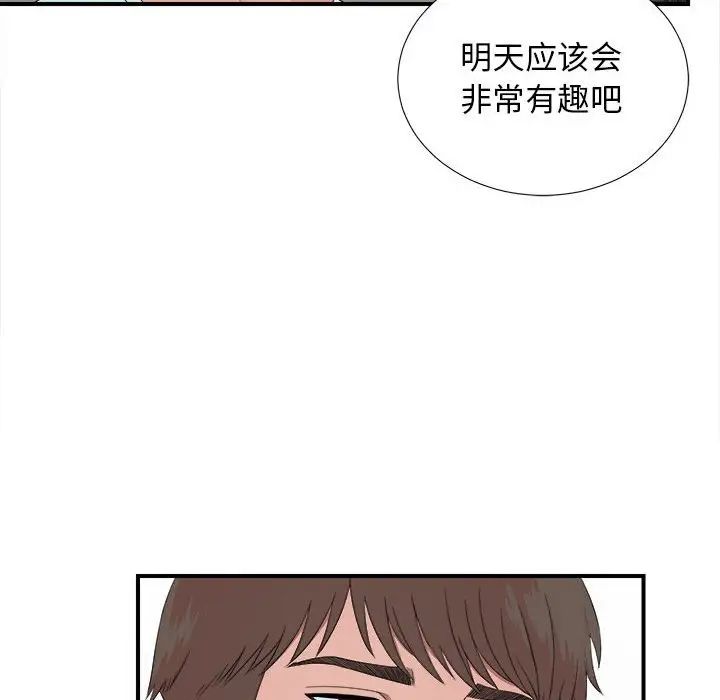 《密友》漫画最新章节第55话免费下拉式在线观看章节第【54】张图片