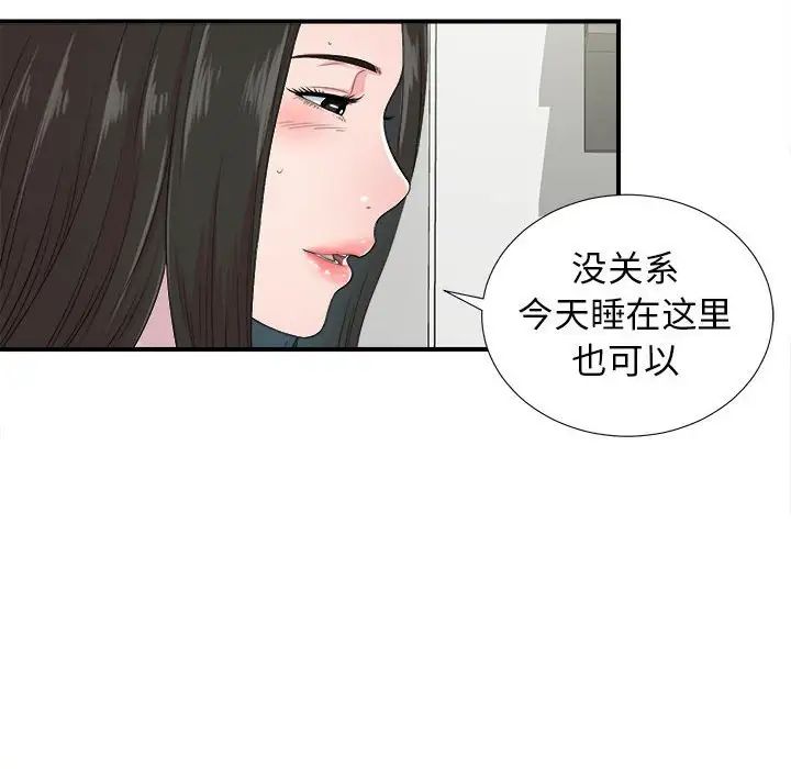 《密友》漫画最新章节第55话免费下拉式在线观看章节第【34】张图片