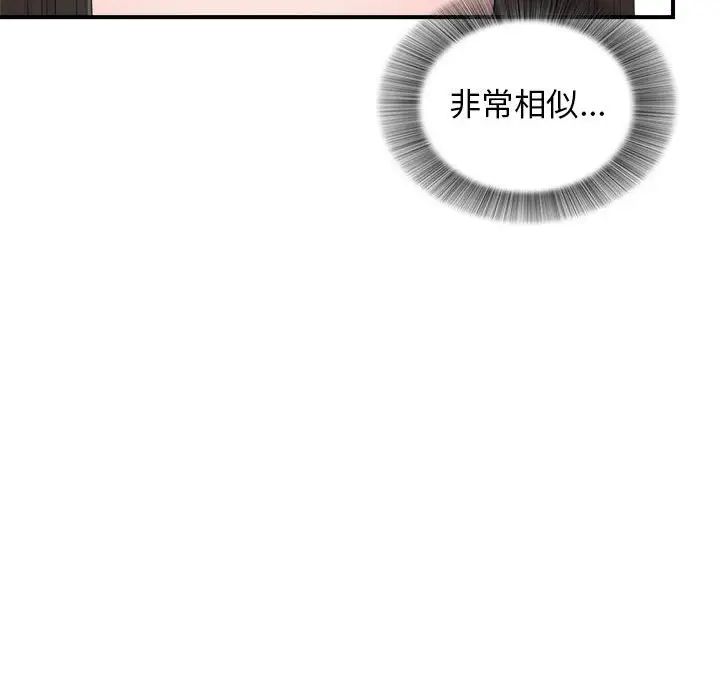 《密友》漫画最新章节第55话免费下拉式在线观看章节第【42】张图片