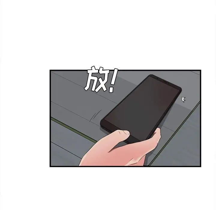 《密友》漫画最新章节第55话免费下拉式在线观看章节第【51】张图片