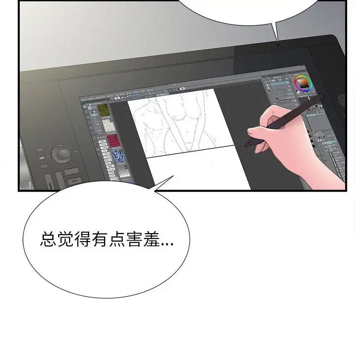 《密友》漫画最新章节第55话免费下拉式在线观看章节第【89】张图片