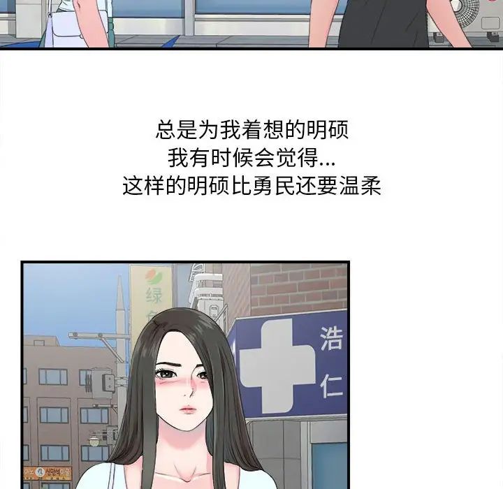 《密友》漫画最新章节第56话免费下拉式在线观看章节第【23】张图片